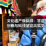 文化遗产焕新颜：非遗创新与科技赋能共筑文化传承新路径 - 耀途希冀旅游网