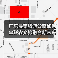 广东最美旅游公路如何串联农文旅融合新未来？(图4)