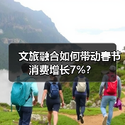 春节文旅融合热，非遗活动促消费新趋势 - 耀途希冀旅游网