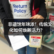 春节文化焕发新活力，非遗展览引领民俗传承(图2)