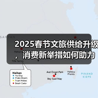 2025春节旅游预订激增！这些文化活动不容错过(图4)