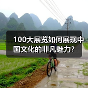 2025年博物馆主题展览揭晓：文化之旅如何点亮春节？(图2)