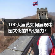 2025年博物馆主题展览揭晓：文化之旅如何点亮春节？(图3)