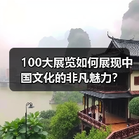 2025年博物馆主题展览揭晓：文化之旅如何点亮春节？(图4)