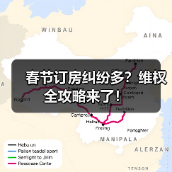 春节酒店预订翻倍涨价，