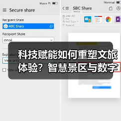 科技赋能如何重塑文旅体验？智慧景区与数字艺术引领未来旅游 - 耀途希冀旅游网