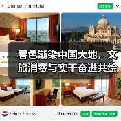 春色渐染中国大地,文旅消费与实干奋进共绘发展新画卷(图3) 春日绽放新活力,文旅消费与项目建设齐头并进(图3)