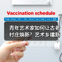 青年艺术家如何让古老村庄焕新?艺术乡建新实践(图4) 青年艺术家如何让古老村庄焕新?艺术乡建新实践(图4)