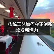 传统工艺如何与现代审美交融？揭秘中国好手艺的当代新风貌 - 耀途希冀旅游网