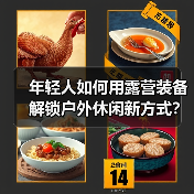 户外消费新趋势：年轻人如何掀起露营与运动热潮 - 耀途希冀旅游网