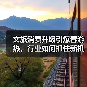 2025清明文旅消费激增 春游热引爆市场新趋势 - 耀途希冀旅游网