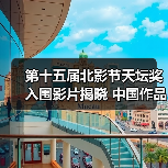 北京国际电影节活动全解析：电影生活节亮点纷呈 - 耀途希冀旅游网
