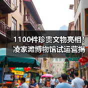 1100件珍贵文物亮相!凌家滩博物馆试运营揭开神秘面纱(图3) 1100件珍贵文物亮相!凌家滩博物馆试运营揭开神秘面纱(图3)