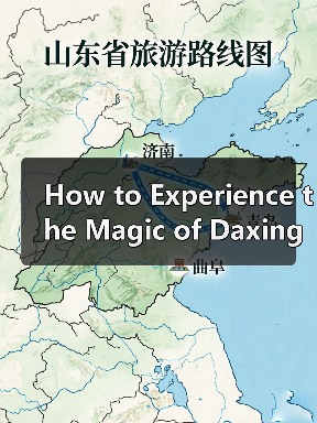 旅游文化景区游玩避坑指南与出行准备清单2026版 - 耀途希冀旅游网