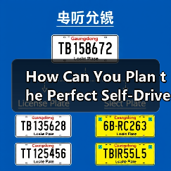 自驾出游路线规划与安全注意事项，3个实用方法 - 耀途希冀旅游网