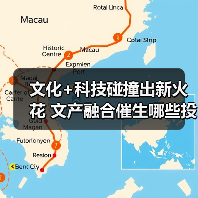 文化+科技碰撞出新火花 文产融合催生哪些投资机遇？ - 耀途希冀旅游网