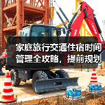 家庭旅行交通住宿时间管理全攻略,提前规划更省心(图1) 家庭旅行交通住宿时间管理全攻略,提前规划更省心(图1)